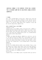 실제 광고 사례를 두 가지 선정하여, 각각의 광고 크리에이티브 소구유형과 실행 형식 및 광고카피의 유형을 분석하여 설명하시오-1