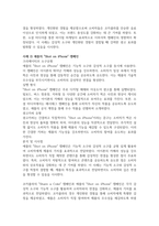 실제 광고 사례를 두 가지 선정하여, 각각의 광고 크리에이티브 소구유형과 실행 형식 및 광고카피의 유형을 분석하여 설명하시오-2