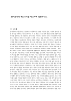 잔여주의와 제도주의를 비교하여 설명하시오-1