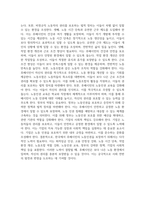 한국에서 후배시민의 노동인권의 현장은 어떠하고, 노동인권을 보장하기 위해서는 어떻게 해야할 지를 논하시오-2