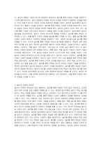 현대적 놀이이론의 내용을 기술하시오-3