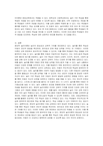 현대적 놀이이론의 내용을 기술하시오-5