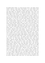 후배시민의 개념을 정리하시오-2