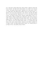 후배시민의 개념을 정리하시오-3