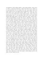21세기 행정에서 거버넌스가 등장하게 된 배경에 대해 설명하시오-2