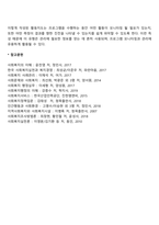 논리모델의 유형-6