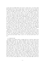 부숙유기질비료 및 유기질비료의 종류와 성질에 관해 설명하시오-2