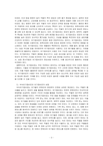 부숙유기질비료 및 유기질비료의 종류와 성질에 관해 설명하시오-3