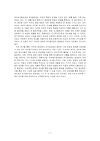부숙유기질비료 및 유기질비료의 종류와 성질에 관해 설명하시오-5