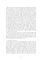 정신장애에 관한 회복(Recovery)패러다임의 등장배경 및 원리에 대하여 설명하고, 전문가관점의 회복과 당사자관점의 회복의 차이를 있~-2