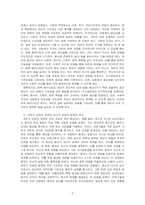 정신장애에 관한 회복(Recovery)패러다임의 등장배경 및 원리에 대하여 설명하고, 전문가관점의 회복과 당사자관점의 회복의 차이를 있~-3