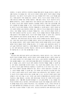 정신장애에 관한 회복(Recovery)패러다임의 등장배경 및 원리에 대하여 설명하고, 전문가관점의 회복과 당사자관점의 회복의 차이를 있~-4