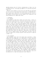 지역축제 유형으로 자연생태축제, 문화예술축제, 전통역사축제, 지역특산물축제, 주민화합축제가 있다 이  유형에 해당하는 축제를 유형별로~-3