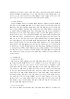 지역축제 유형으로 자연생태축제, 문화예술축제, 전통역사축제, 지역특산물축제, 주민화합축제가 있다 이  유형에 해당하는 축제를 유형별로~-5