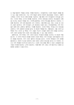 지역축제 유형으로 자연생태축제, 문화예술축제, 전통역사축제, 지역특산물축제, 주민화합축제가 있다 이  유형에 해당하는 축제를 유형별로~-7