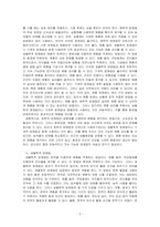 해충의 방제법에 대하여 조사하여 서술하시오-2