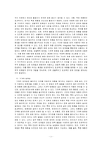 해충의 방제법에 대하여 조사하여 서술하시오-3