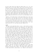 해충의 방제법에 대하여 조사하여 서술하시오-4