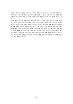 해충의 방제법에 대하여 조사하여 서술하시오-5
