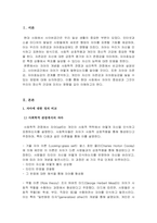 자아에 대한 정의를 사회학과 심리학적 관점에서 비교하여 기술하고, 사이버공간에서는 자아가 어떻게 발현되는지를 기술하시오 더불어 자아와 자존감, 자아효능감 등의 관계 및 자신의 자존감과 자아효능감을 높이기 위한 방법-2