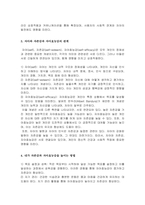 자아에 대한 정의를 사회학과 심리학적 관점에서 비교하여 기술하고, 사이버공간에서는 자아가 어떻게 발현되는지를 기술하시오 더불어 자아와 자존감, 자아효능감 등의 관계 및 자신의 자존감과 자아효능감을 높이기 위한 방법-5