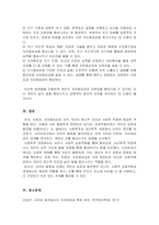 자아에 대한 정의를 사회학과 심리학적 관점에서 비교하여 기술하고, 사이버공간에서는 자아가 어떻게 발현되는지를 기술하시오 더불어 자아와 자존감, 자아효능감 등의 관계 및 자신의 자존감과 자아효능감을 높이기 위한 방법-6