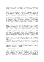 영유아교육기관에서 실행할 수 있는 태풍 안전교육활동을 구성하시오-2