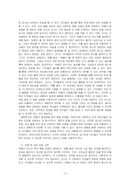 영유아교육기관에서 실행할 수 있는 태풍 안전교육활동을 구성하시오-3