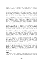 영유아교육기관에서 실행할 수 있는 태풍 안전교육활동을 구성하시오-4