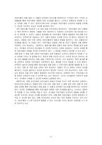 영유아교육기관에서 실행할 수 있는 태풍 안전교육활동을 구성하시오-5