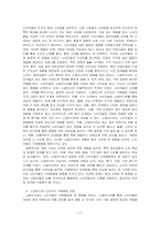 패션 수요를 패션상품의 소비 특성과 연관시켜 설명하고, 소셜미디어 소비자의 구매행동 모델이 무엇인지 기술하시오-2