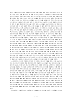 패션 수요를 패션상품의 소비 특성과 연관시켜 설명하고, 소셜미디어 소비자의 구매행동 모델이 무엇인지 기술하시오-3