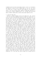 패션 수요를 패션상품의 소비 특성과 연관시켜 설명하고, 소셜미디어 소비자의 구매행동 모델이 무엇인지 기술하시오-4