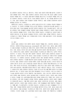 관심있는 발효식품 한 종을 선정하여 그 발효식품 생산에 이용되는 발효미생물을 제시하고 미생물의 특성을 상세히 서술하시오-4