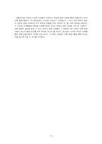 관심있는 발효식품 한 종을 선정하여 그 발효식품 생산에 이용되는 발효미생물을 제시하고 미생물의 특성을 상세히 서술하시오-6