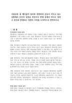 국립공원 내 케이블카 설치와 관련하여 갈등이 커지고 있는 상황에서 본인의 입장을 찬성이나 반대 중에서 하나로 정하고 본인과 반대되는 입장의 주장을 논리적으로 반박하시오-1