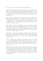 국립공원 내 케이블카 설치와 관련하여 갈등이 커지고 있는 상황에서 본인의 입장을 찬성이나 반대 중에서 하나로 정하고 본인과 반대되는 입장의 주장을 논리적으로 반박하시오-2