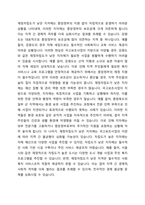 국고보조사업의 지방이양에 따라 재정자립도가 낮은 지자체들의 문제점과 해소방안에 대해 토론하시오-4