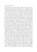 국고보조사업의 지방이양에 따라 재정자립도가 낮은 지자체들의 문제점과 해소방안에 대해 토론하시오-5