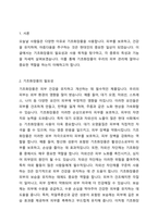 기초화장품의 목적과 종류별 기능에 대해 설명하시오-2