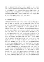 기초화장품의 목적과 종류별 기능에 대해 설명하시오-3