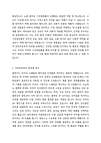기초화장품의 목적과 종류별 기능에 대해 설명하시오-4