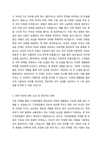 기초화장품의 목적과 종류별 기능에 대해 설명하시오-5