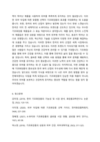 기초화장품의 목적과 종류별 기능에 대해 설명하시오-6