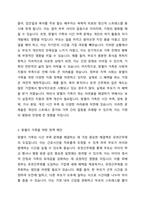 맞벌이 가족의 문제와 맞벌이 가족을 위하여 어떤 정책이 필요한지 기존의 정책이 아닌 본인의 생각을 논하시오 신문기사 참고(최근 자료) 기존 정책을 보완해서 제시-3