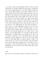 맞벌이 가족의 문제와 맞벌이 가족을 위하여 어떤 정책이 필요한지 기존의 정책이 아닌 본인의 생각을 논하시오 신문기사 참고(최근 자료) 기존 정책을 보완해서 제시-4