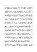 민간기관(복지관, 생활시설, 센터등)중 1군데를 선정하여 사회복지업무와 관련된 조직을 세부적으로 기술하고 자신의 의견을 기술하시오-5
