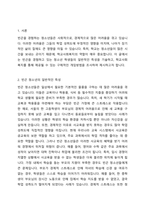 빈곤을 경험하고 있는 청소년 학생의 일반적인 특성을 기술하고, 학교사회복지를 통해 제공 될 수 있는 개입방법을 구체적으로 조사하여 기술하세요-2
