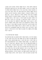 빈곤을 경험하고 있는 청소년 학생의 일반적인 특성을 기술하고, 학교사회복지를 통해 제공 될 수 있는 개입방법을 구체적으로 조사하여 기술하세요-3