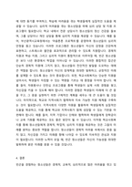 빈곤을 경험하고 있는 청소년 학생의 일반적인 특성을 기술하고, 학교사회복지를 통해 제공 될 수 있는 개입방법을 구체적으로 조사하여 기술하세요-4